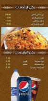 soultan el sham delivery menu